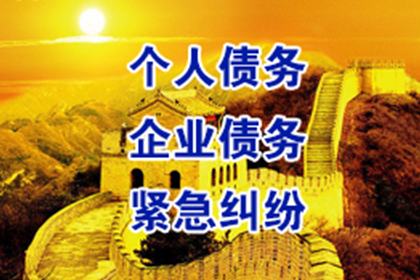顺德收账公司