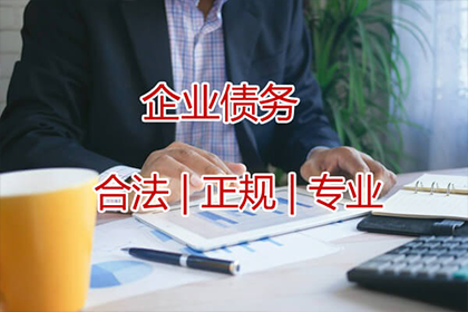 顺德讨账公司