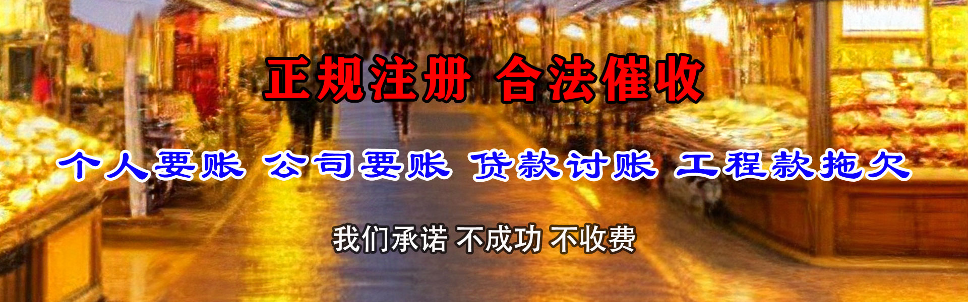 顺德讨债公司