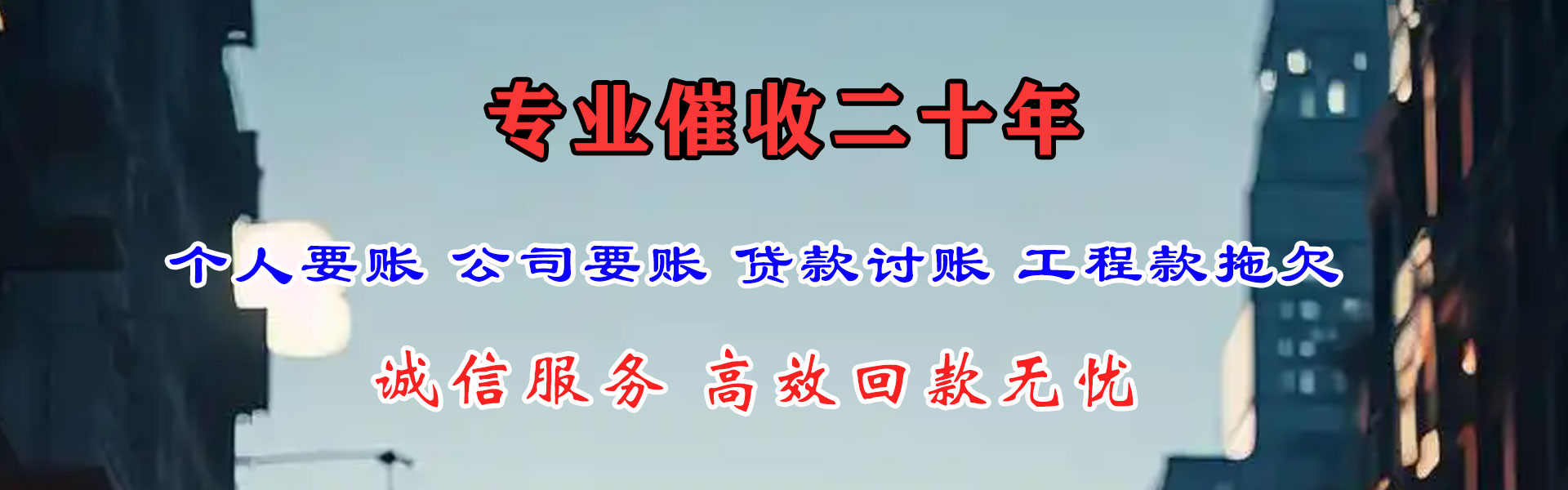 顺德讨账公司